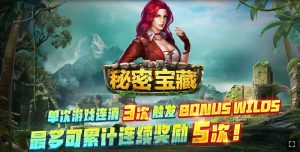 ag尊龙秘密宝藏
